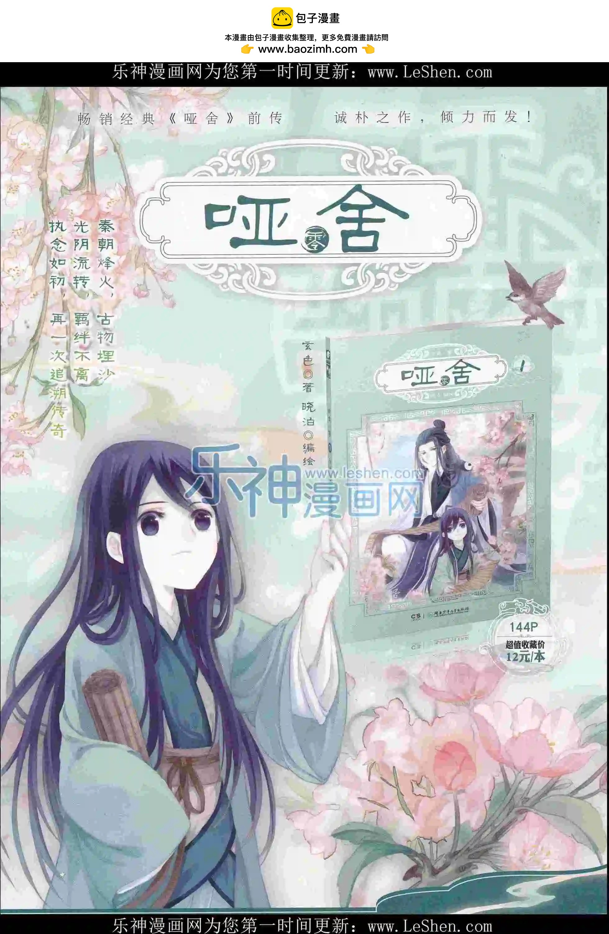 🍱神漫 第74期 全本 第2页