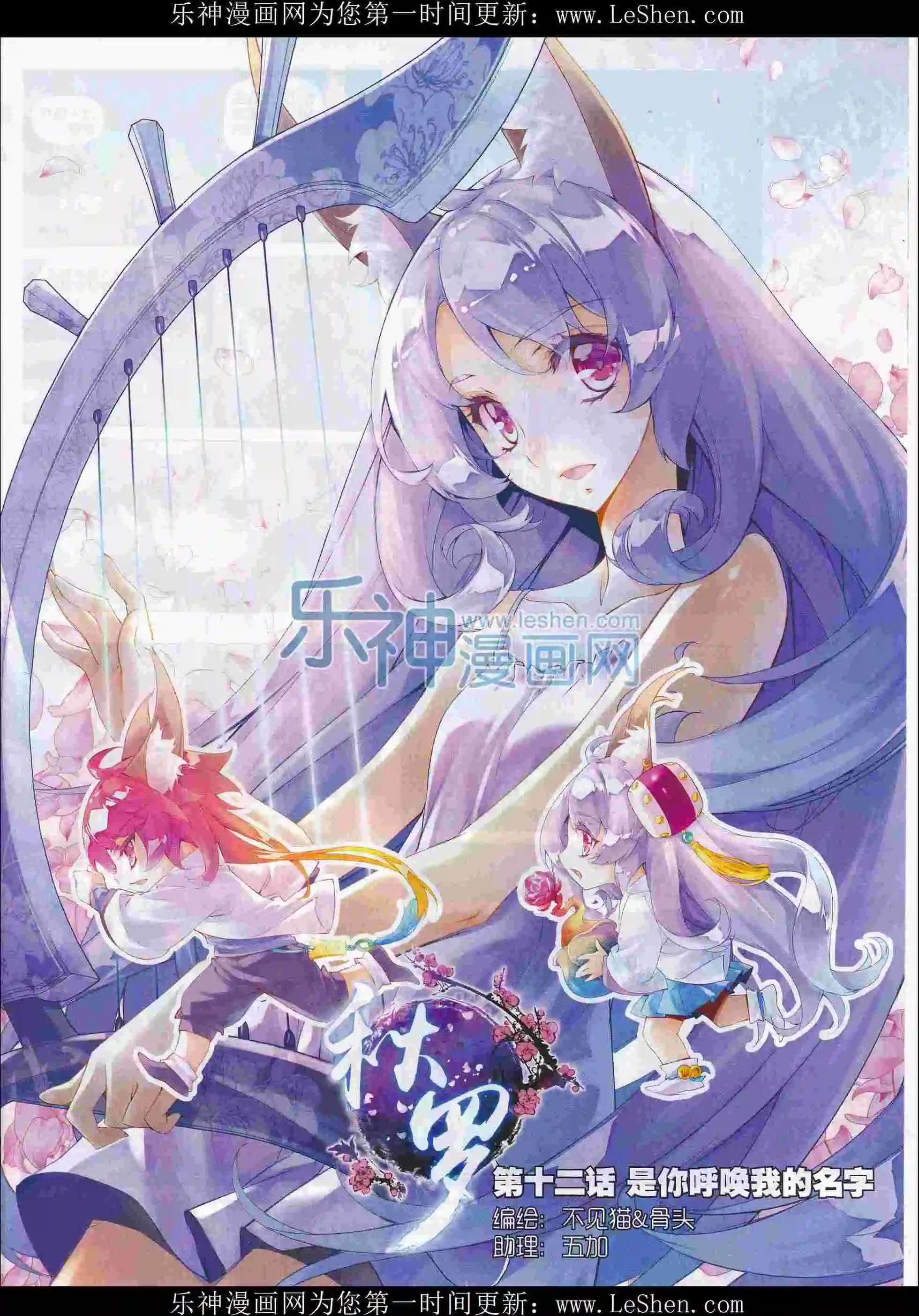 🍱神漫 第74期 全本 第29页