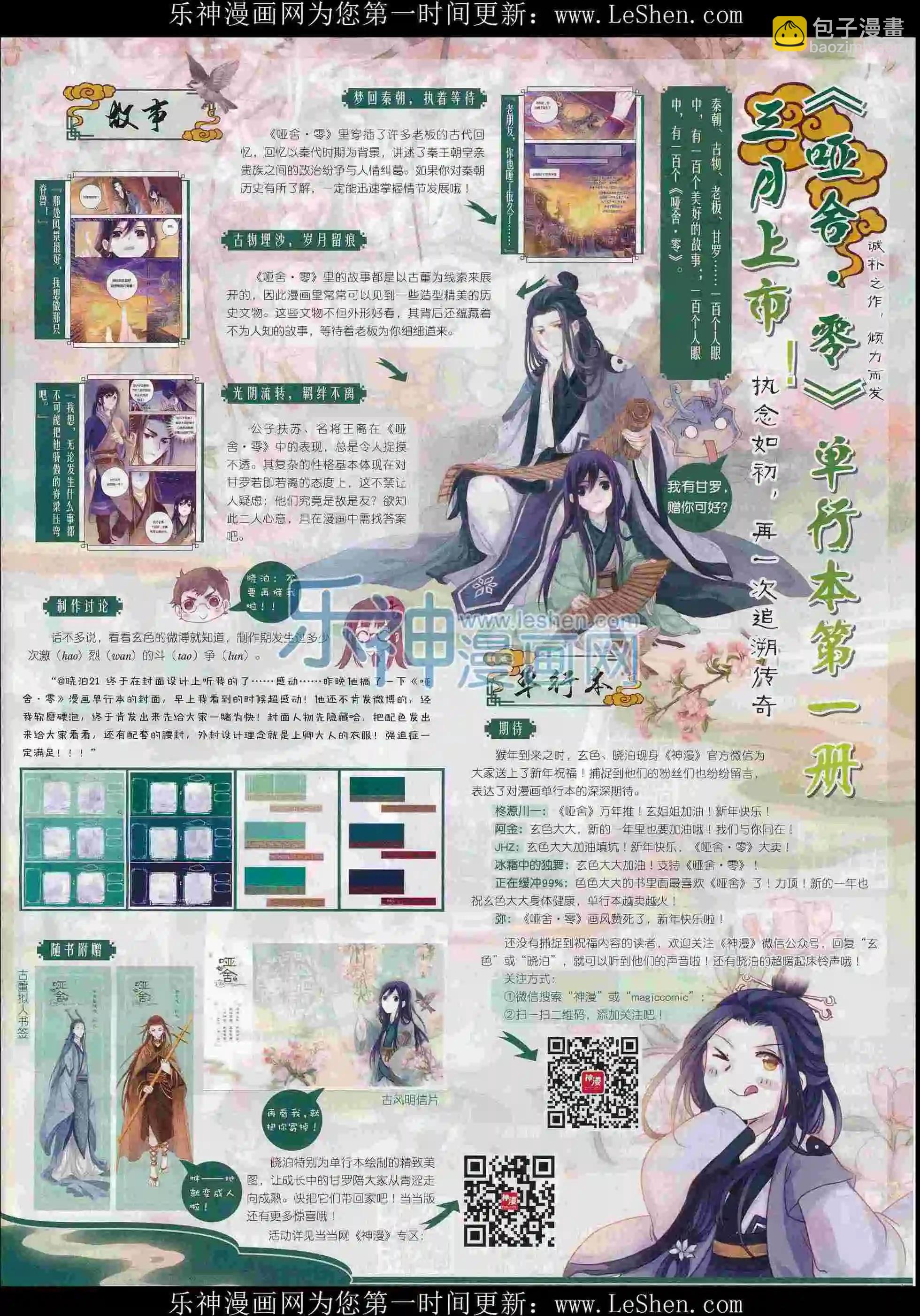 🍱神漫 第74期 全本 第3页
