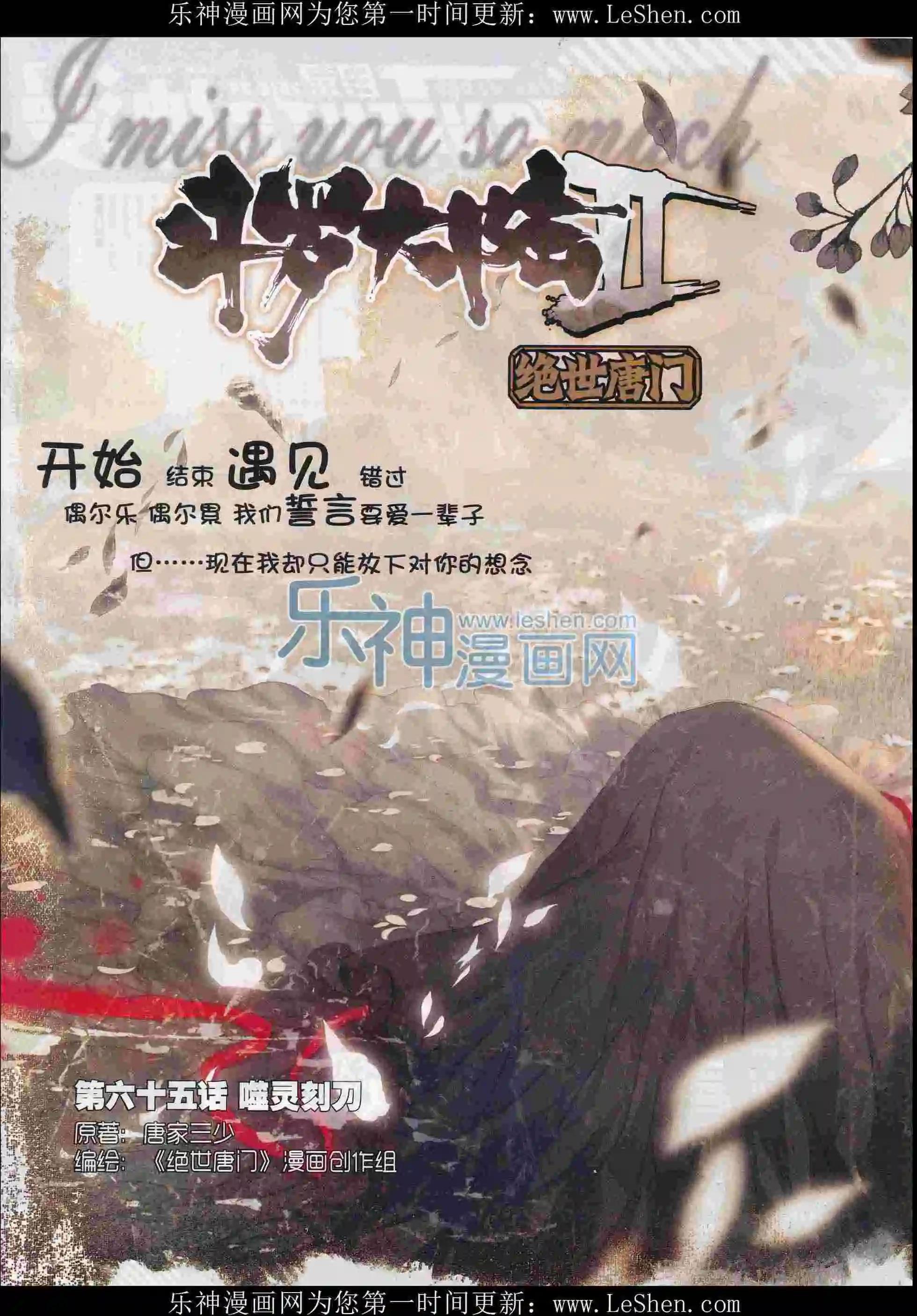 🍱神漫 第74期 全本 第6页