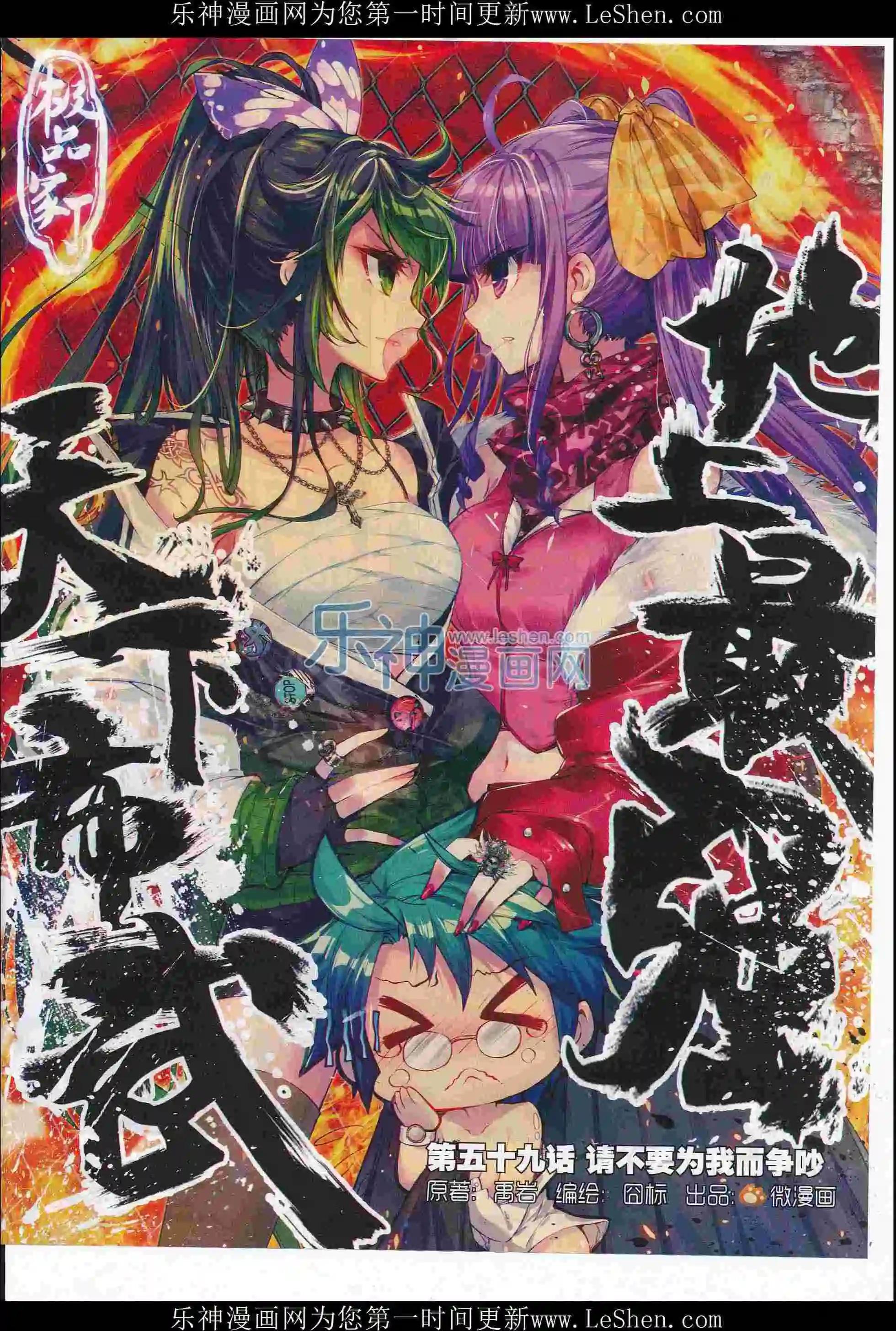 🍱神漫 第76期 全本 第11页