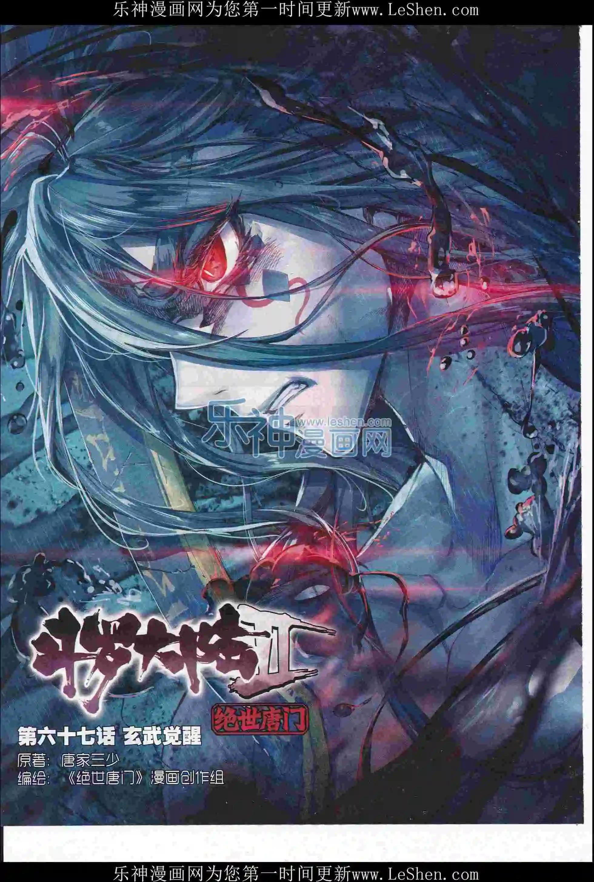 🍱神漫 第76期 全本 第18页