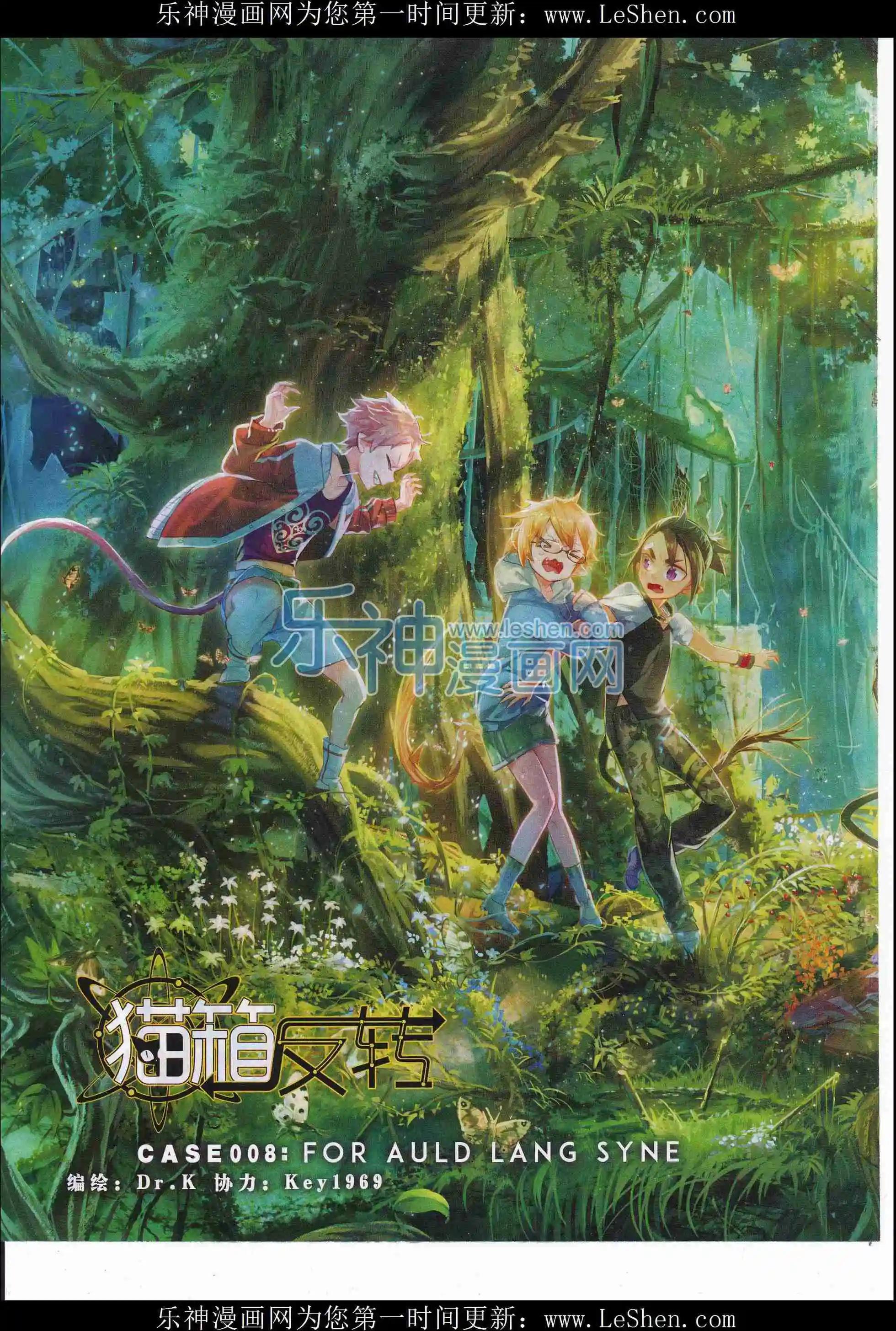 🍱神漫 第78期 全本 第26页