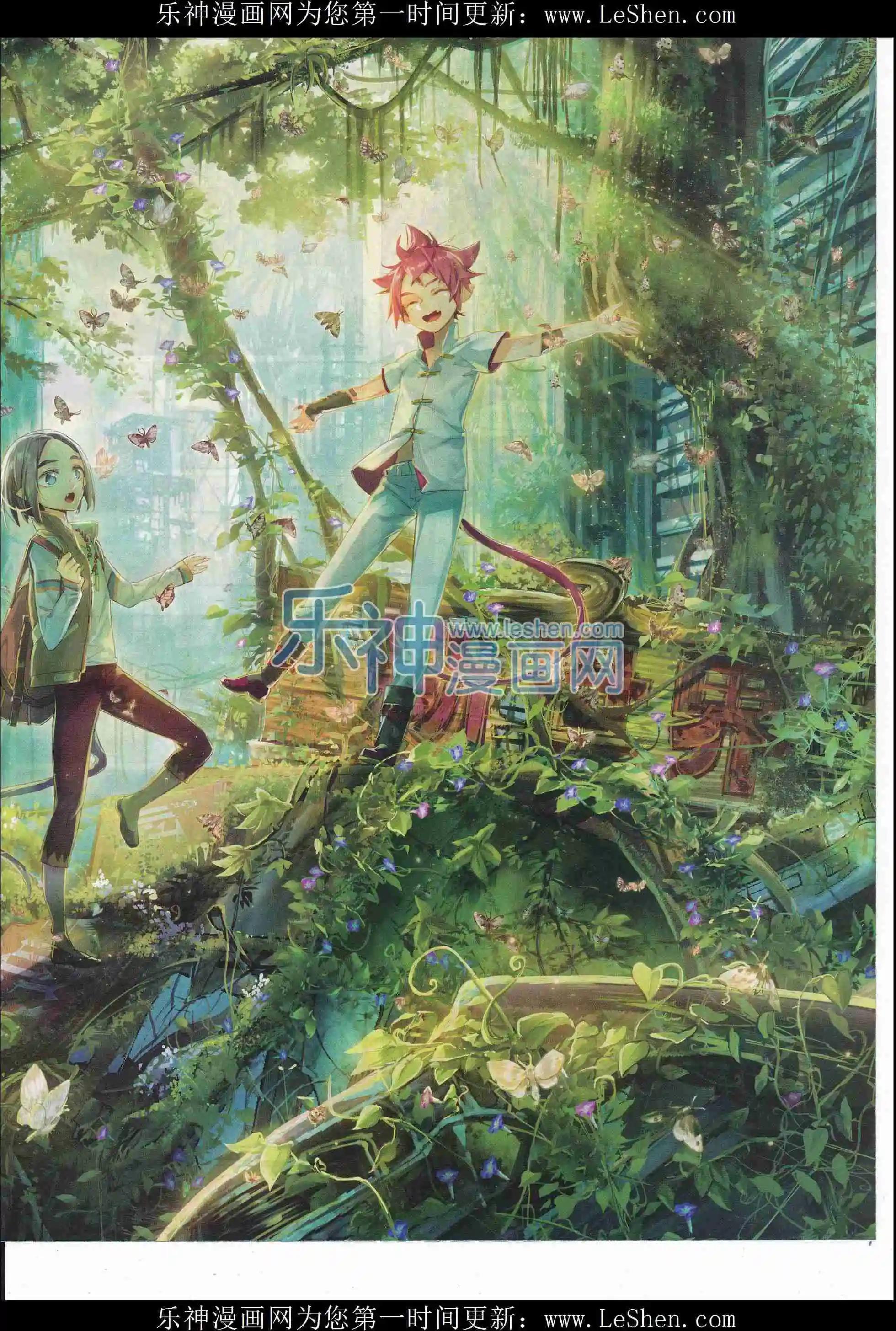🍱神漫 第78期 全本 第27页