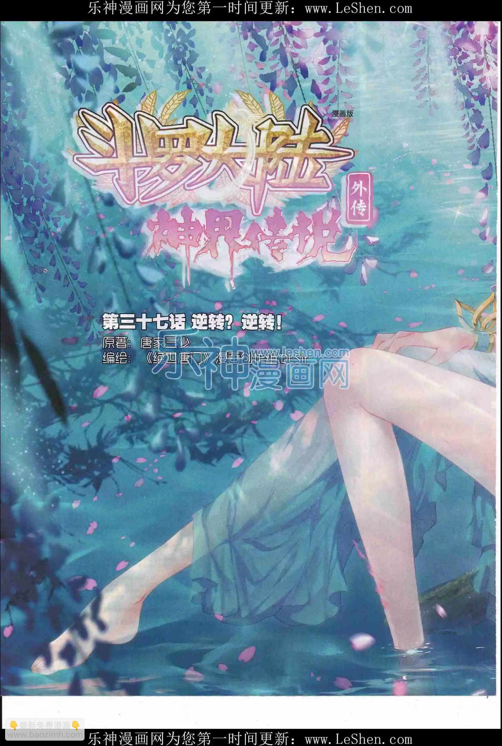 🍱神漫 第78期 全本 第4页