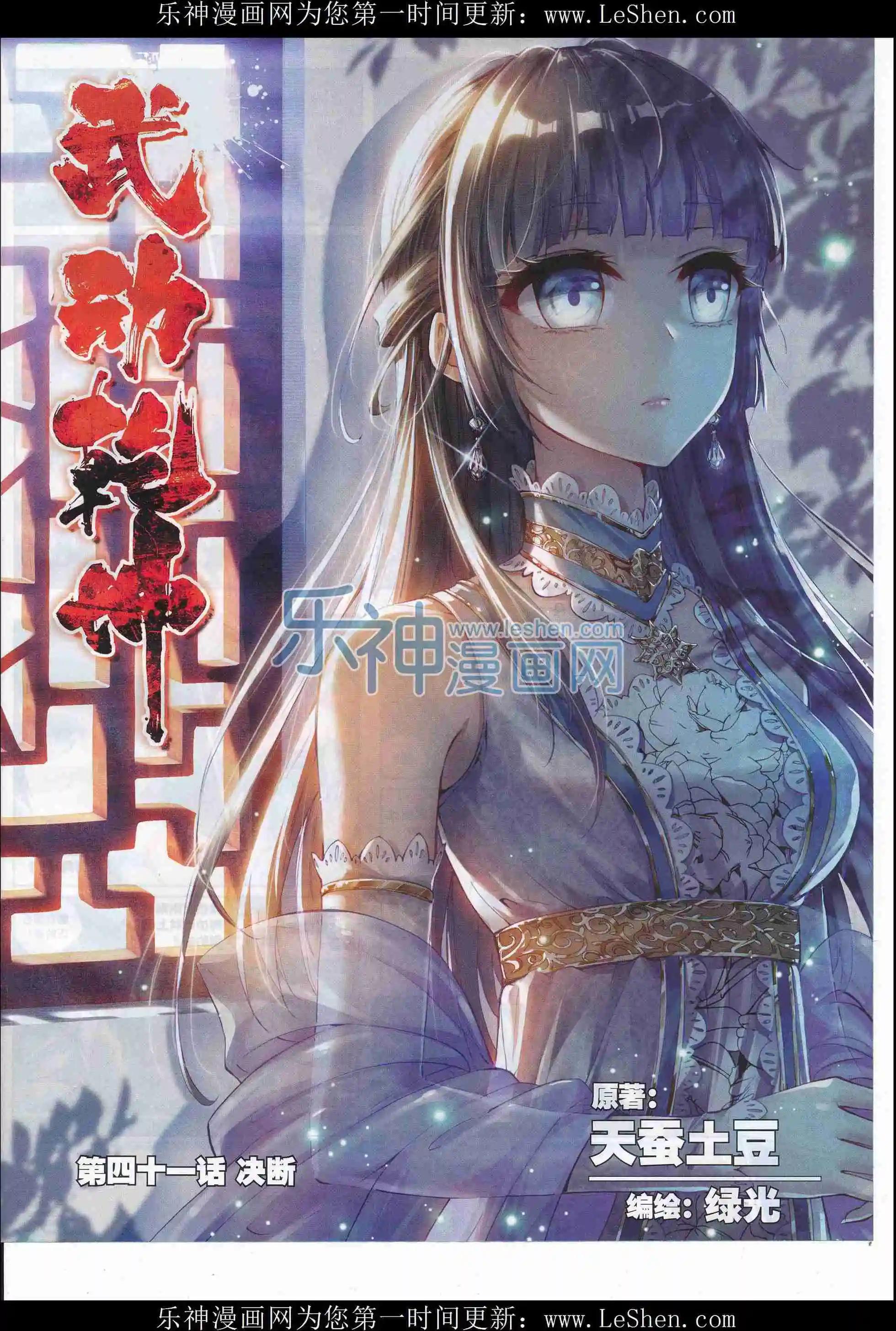 🍱神漫 第78期 全本 第46页