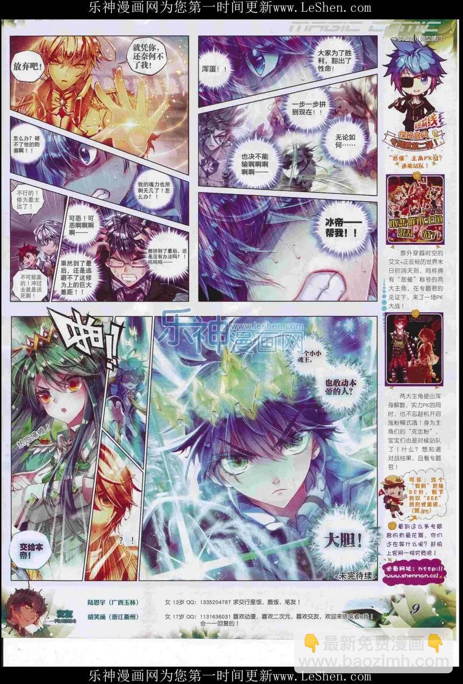 🍱神漫 第82期 全本 第11页