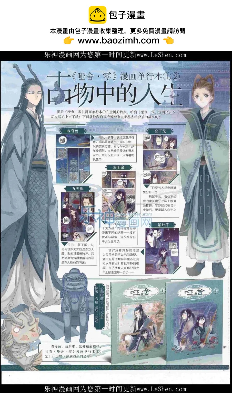 🍱神漫 第82期 全本 第2页