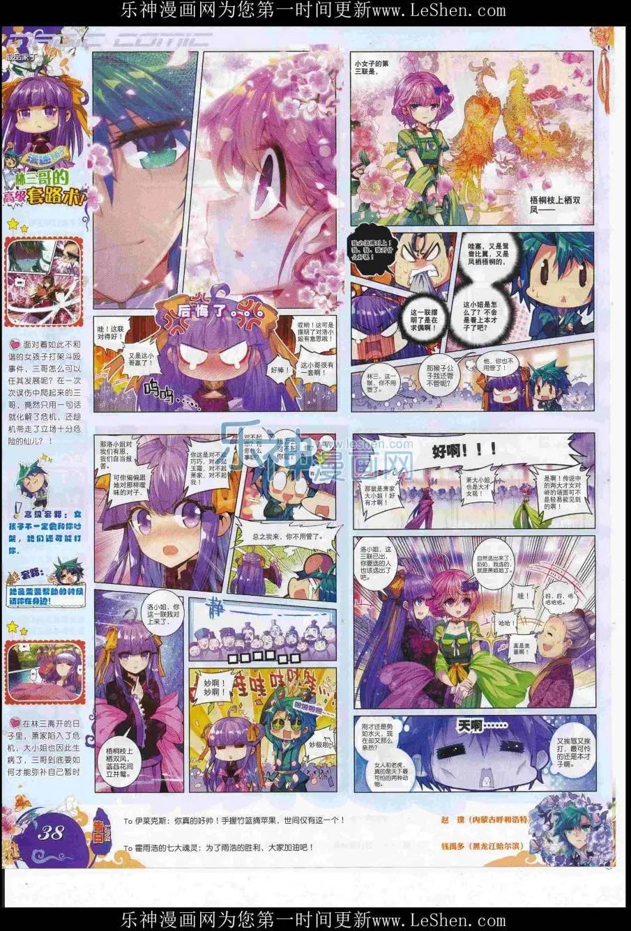 🍱神漫 第82期 全本 第40页