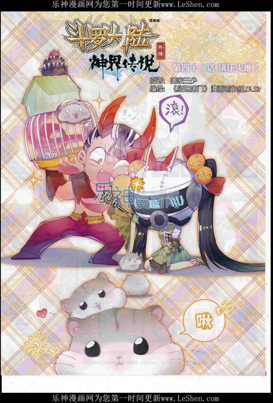 🍱神漫 第84期 全本 第20页
