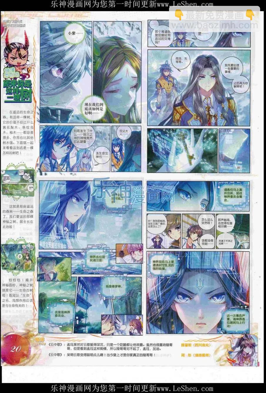 🍱神漫 第84期 全本 第22页