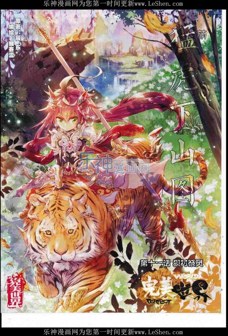 🍱神漫 第84期 全本 第27页