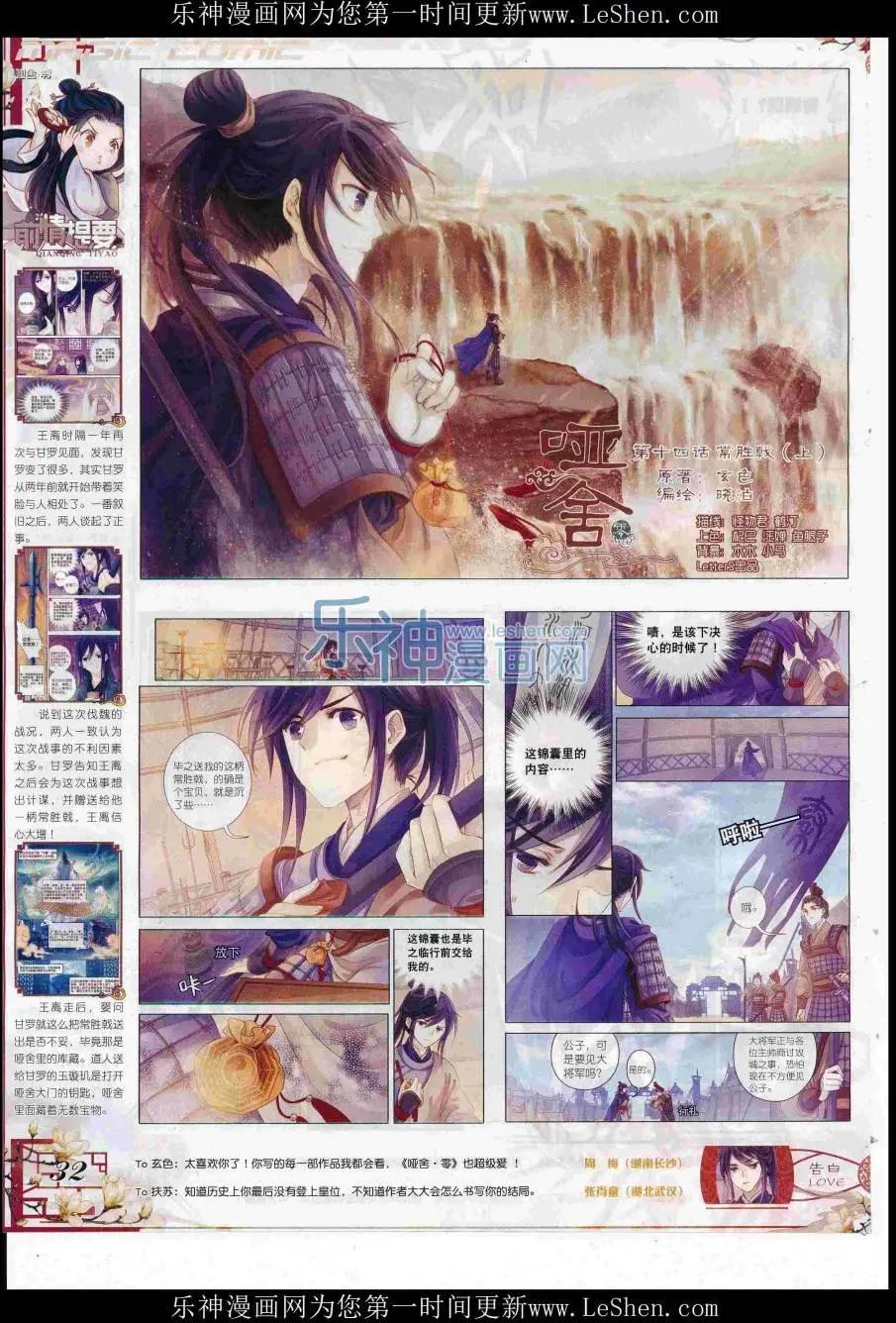 🍱神漫 第84期 全本 第34页