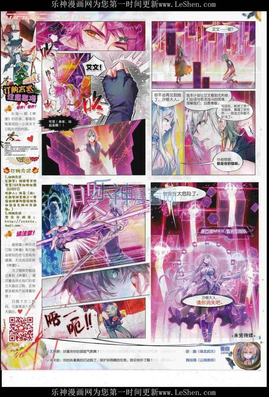 🍱神漫 第84期 全本 第48页