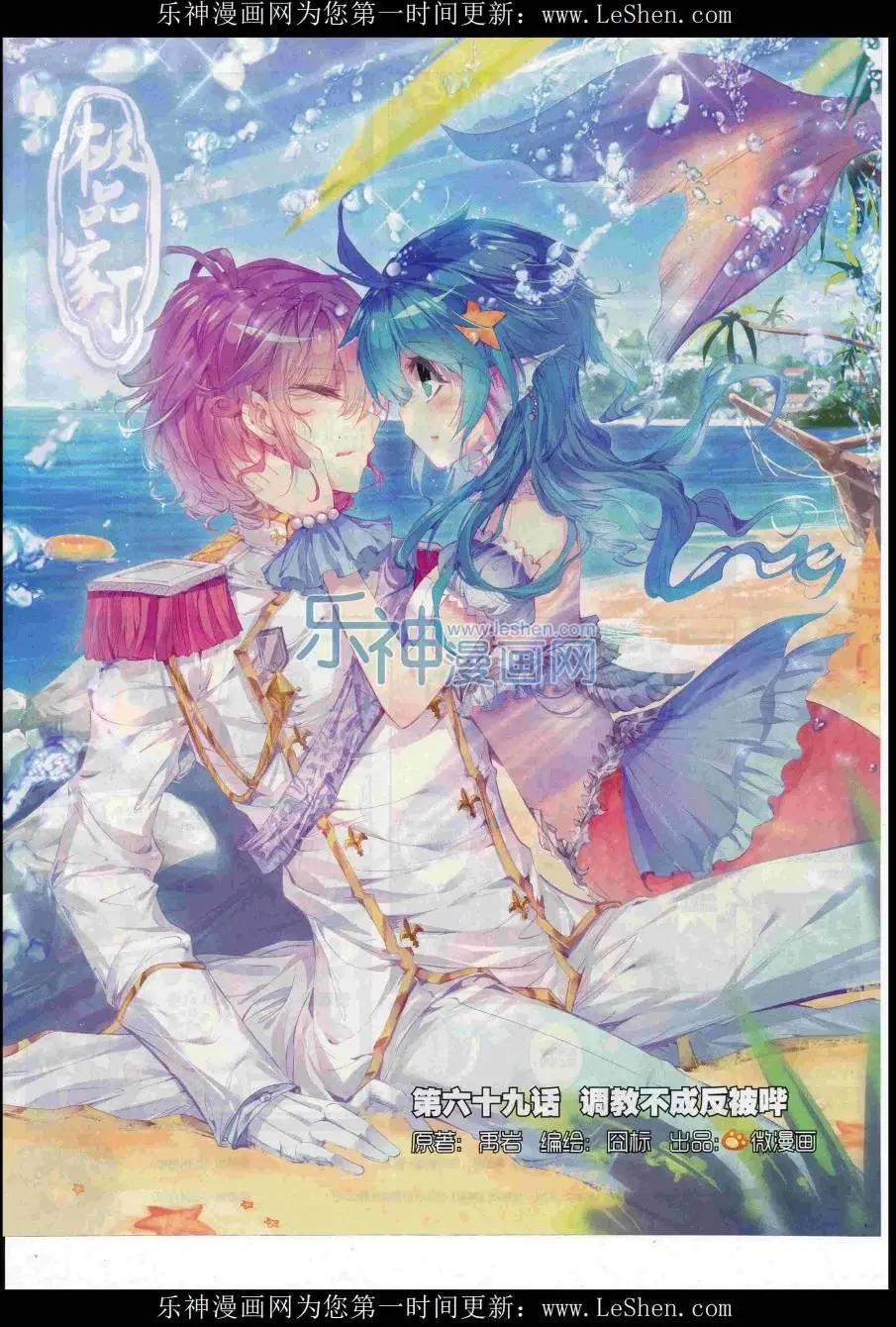 🍱神漫 第86期 全本 第13页