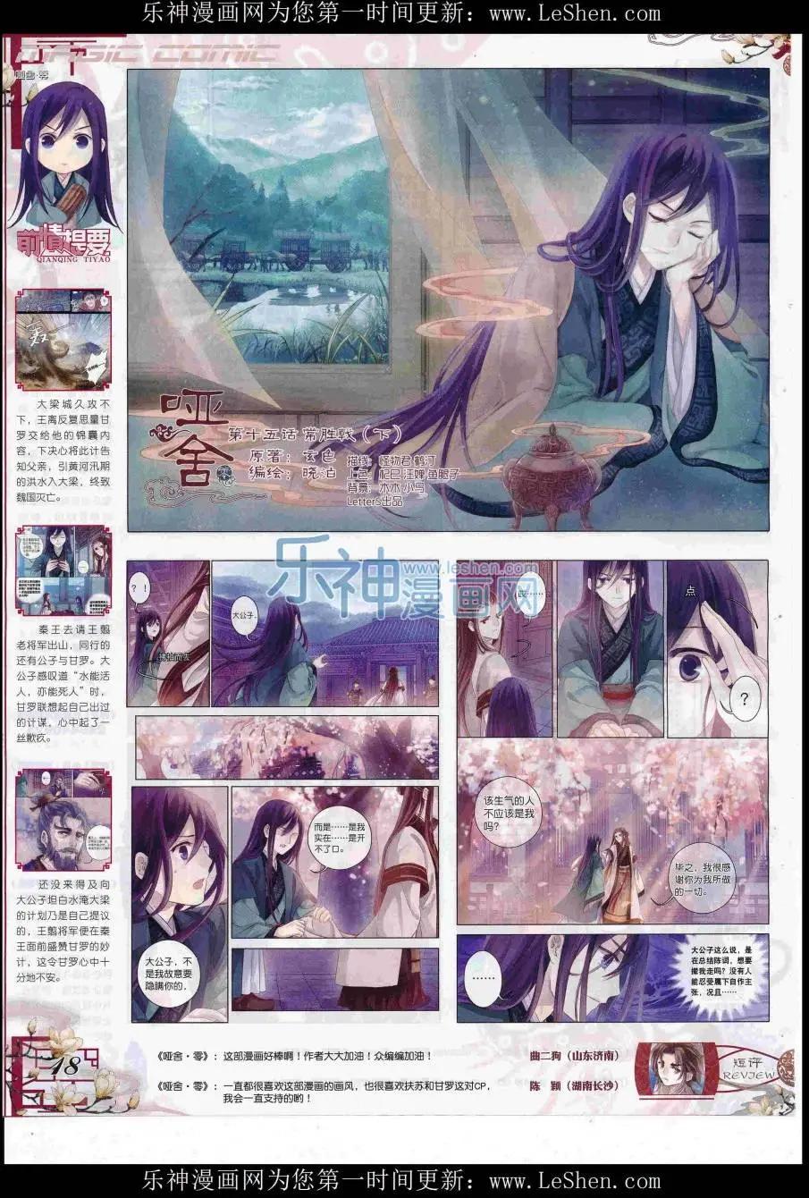 🍱神漫 第86期 全本 第20页