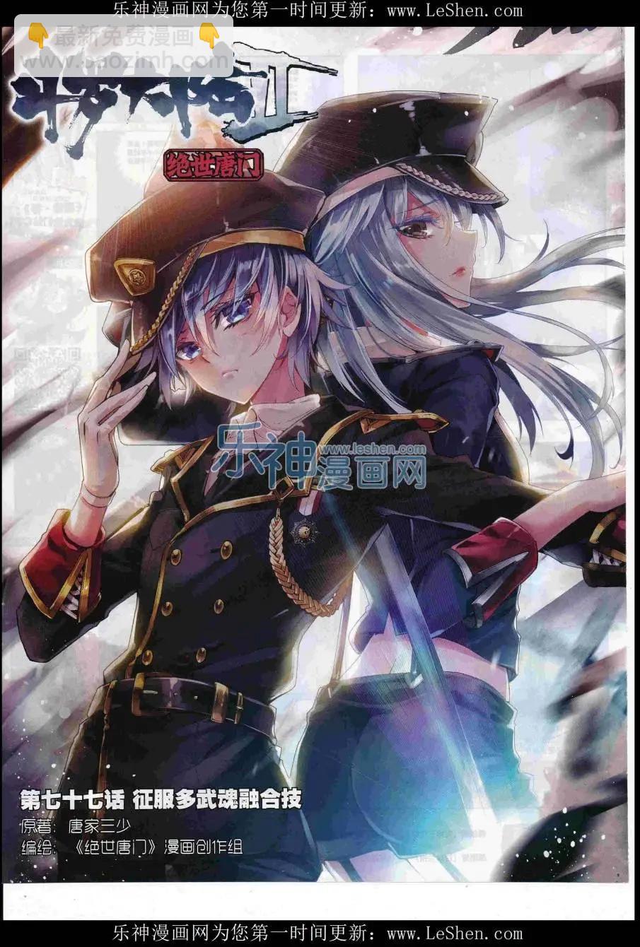 🍱神漫 第86期 全本 第26页
