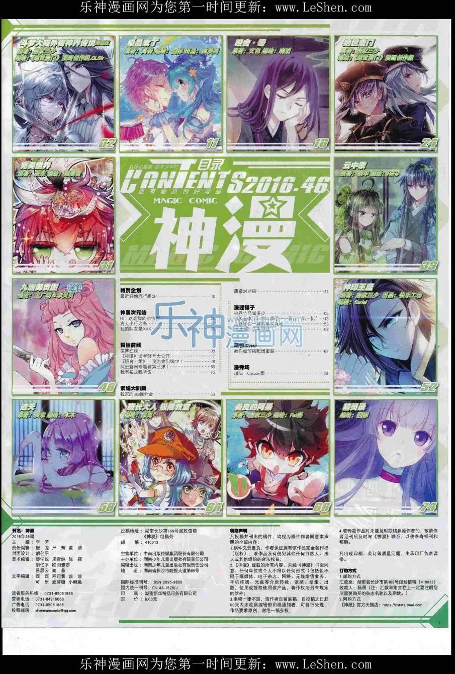 🍱神漫 第86期 全本 第3页