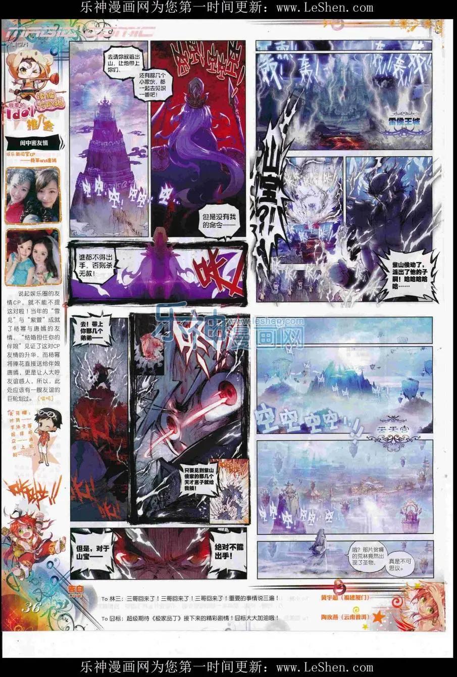 🍱神漫 第86期 全本 第38页