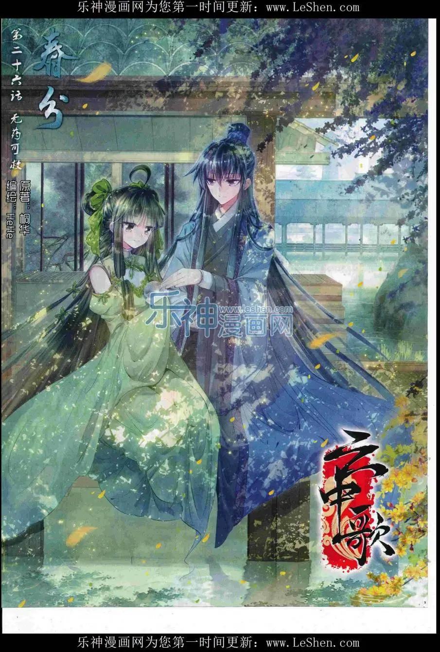 🍱神漫 第86期 全本 第41页