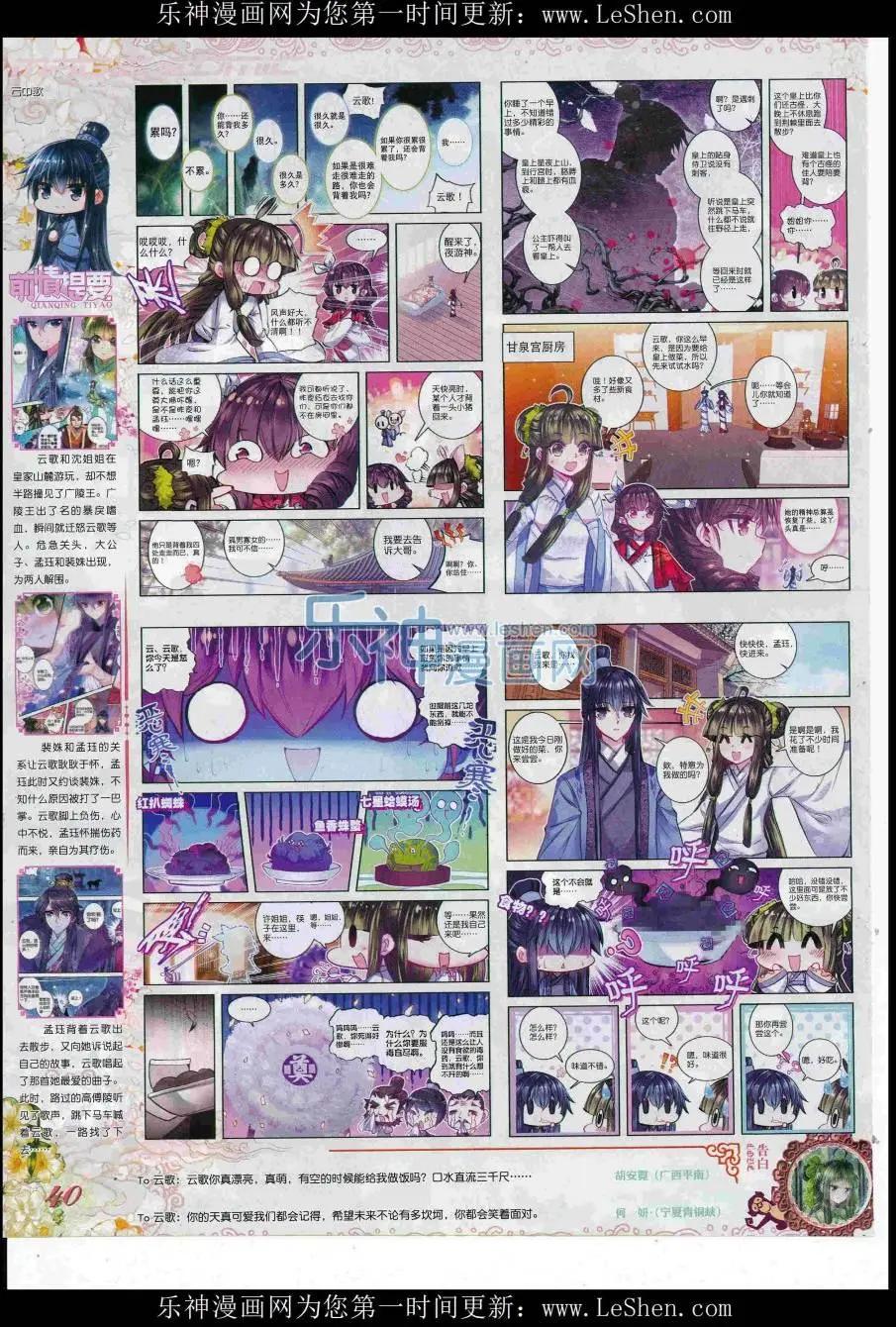 🍱神漫 第86期 全本 第42页