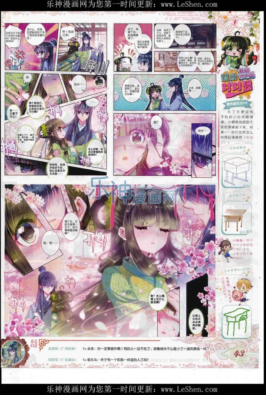 🍱神漫 第86期 全本 第45页