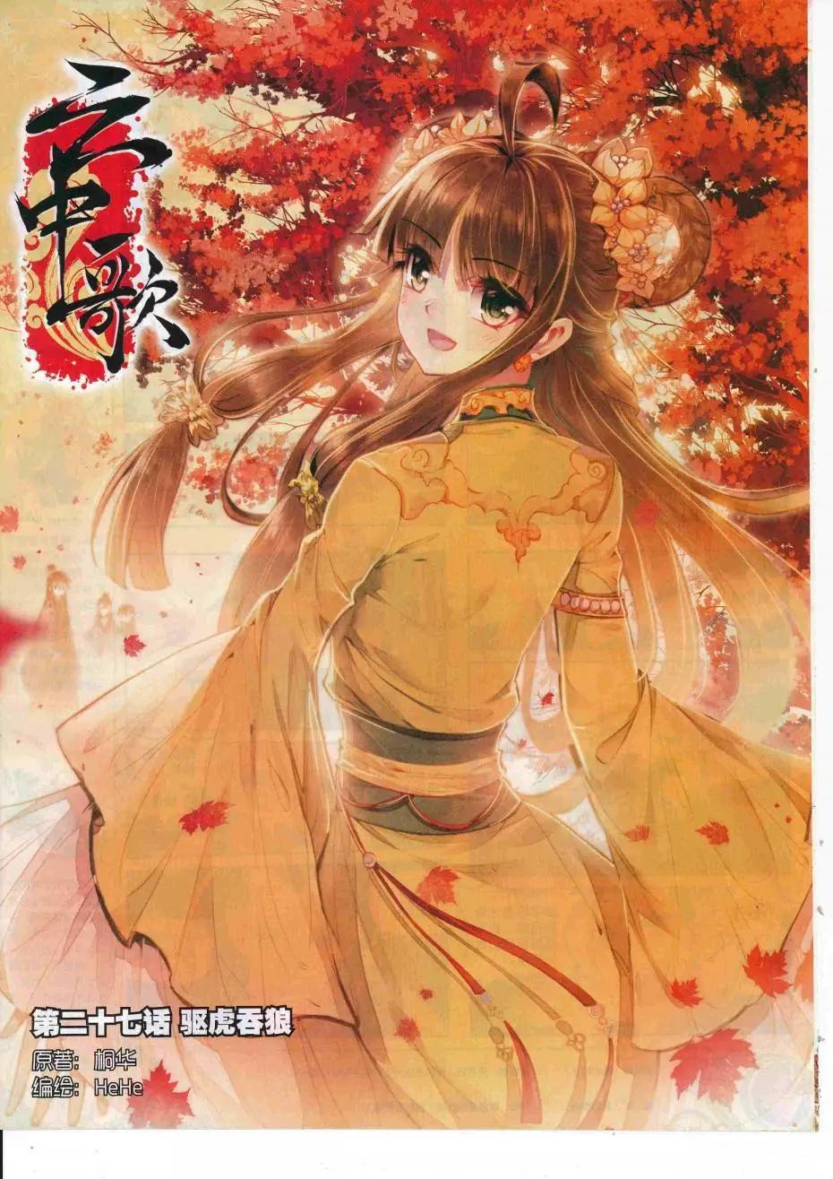 🍱神漫 第88期 全本 第40页