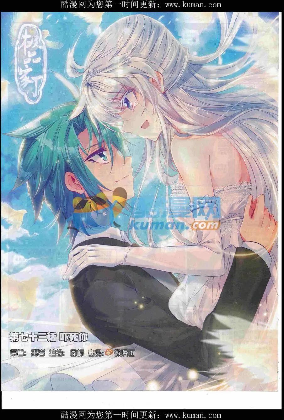 🍱神漫 第90期 全本 第11页