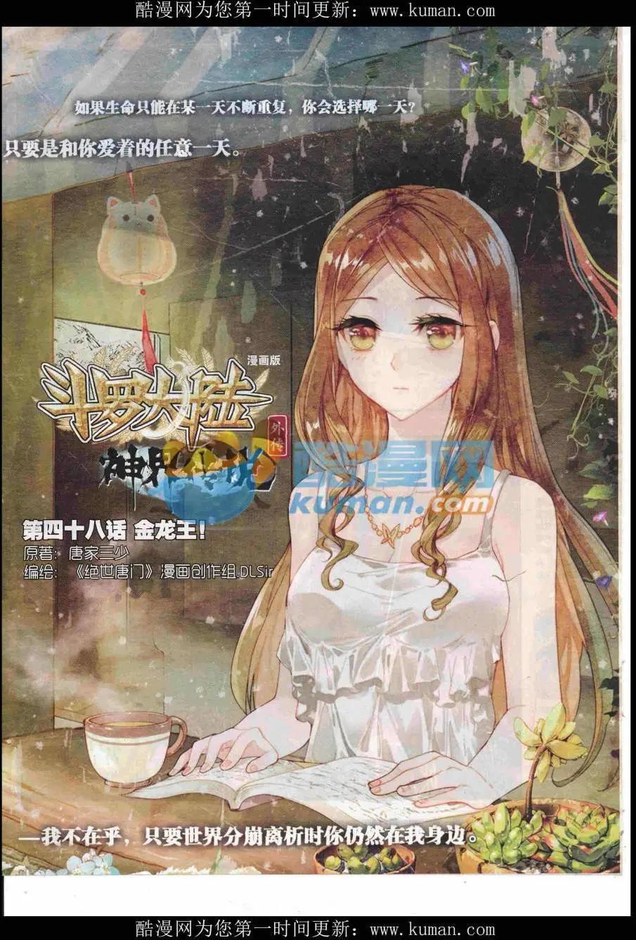 🍱神漫 第90期 全本 第19页