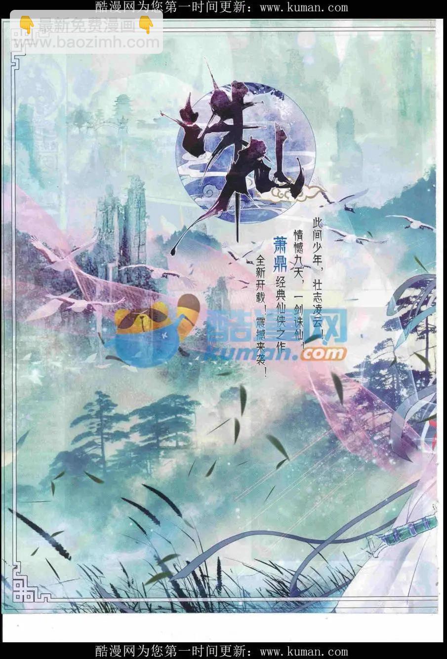 🍱神漫 第90期 全本 第26页