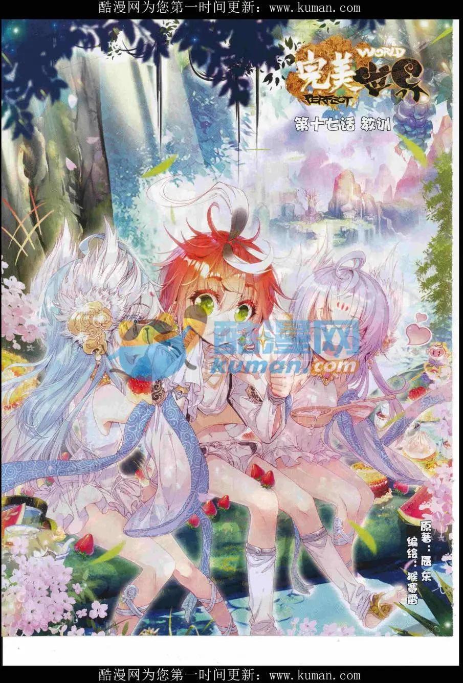 🍱神漫 第90期 全本 第28页