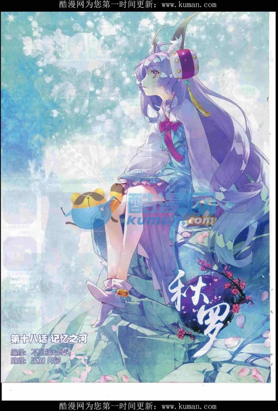 🍱神漫 第90期 全本 第42页