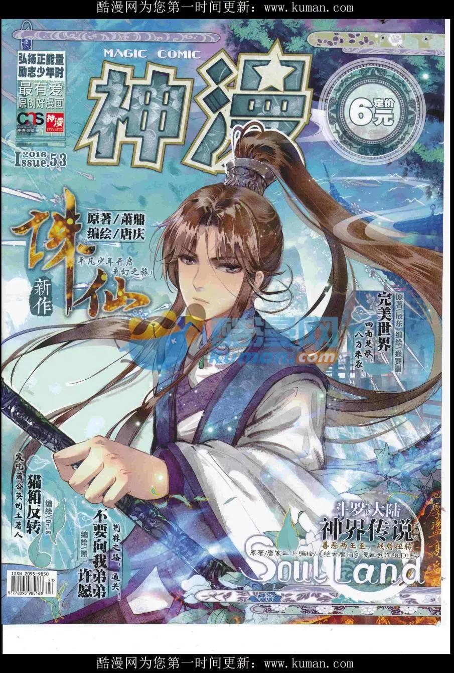 🍱神漫 第93期 全本 第1页
