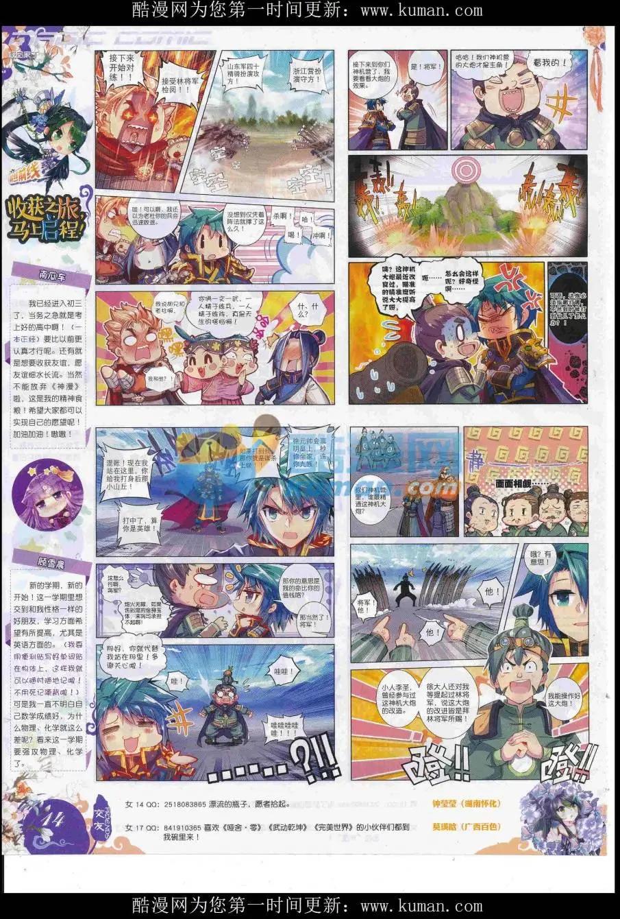 🍱神漫 第93期 全本 第16页