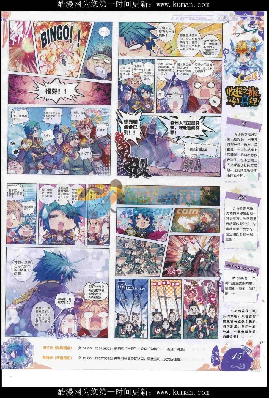 🍱神漫 第93期 全本 第17页