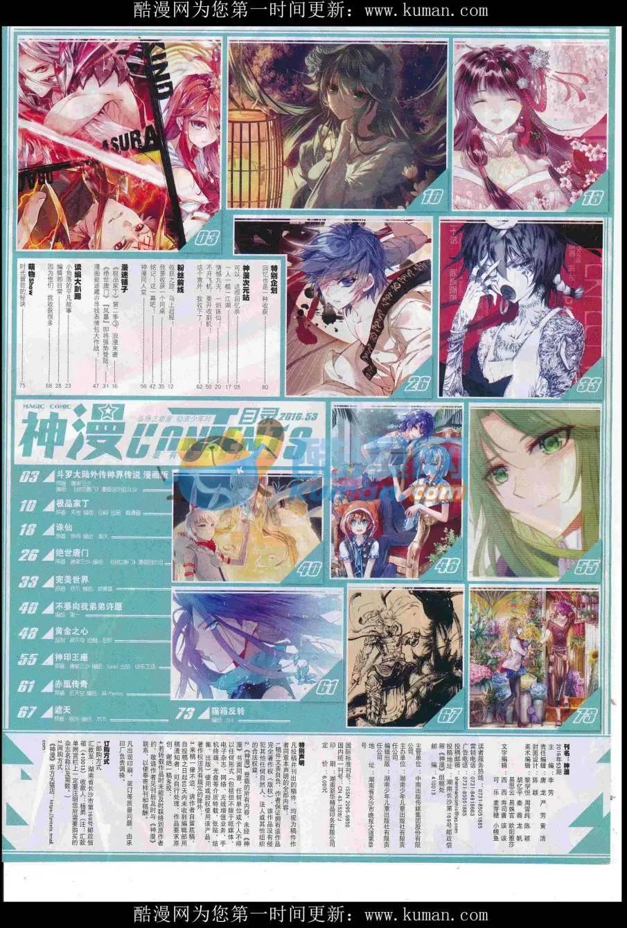 🍱神漫 第93期 全本 第3页