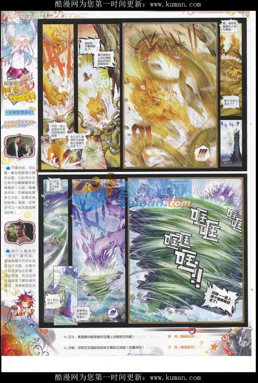 🍱神漫 第93期 全本 第40页