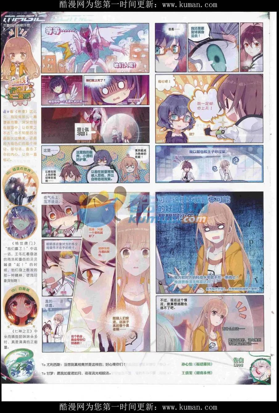 🍱神漫 第93期 全本 第44页