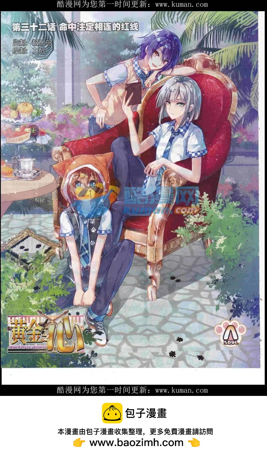 🍱神漫 第93期 全本 第50页
