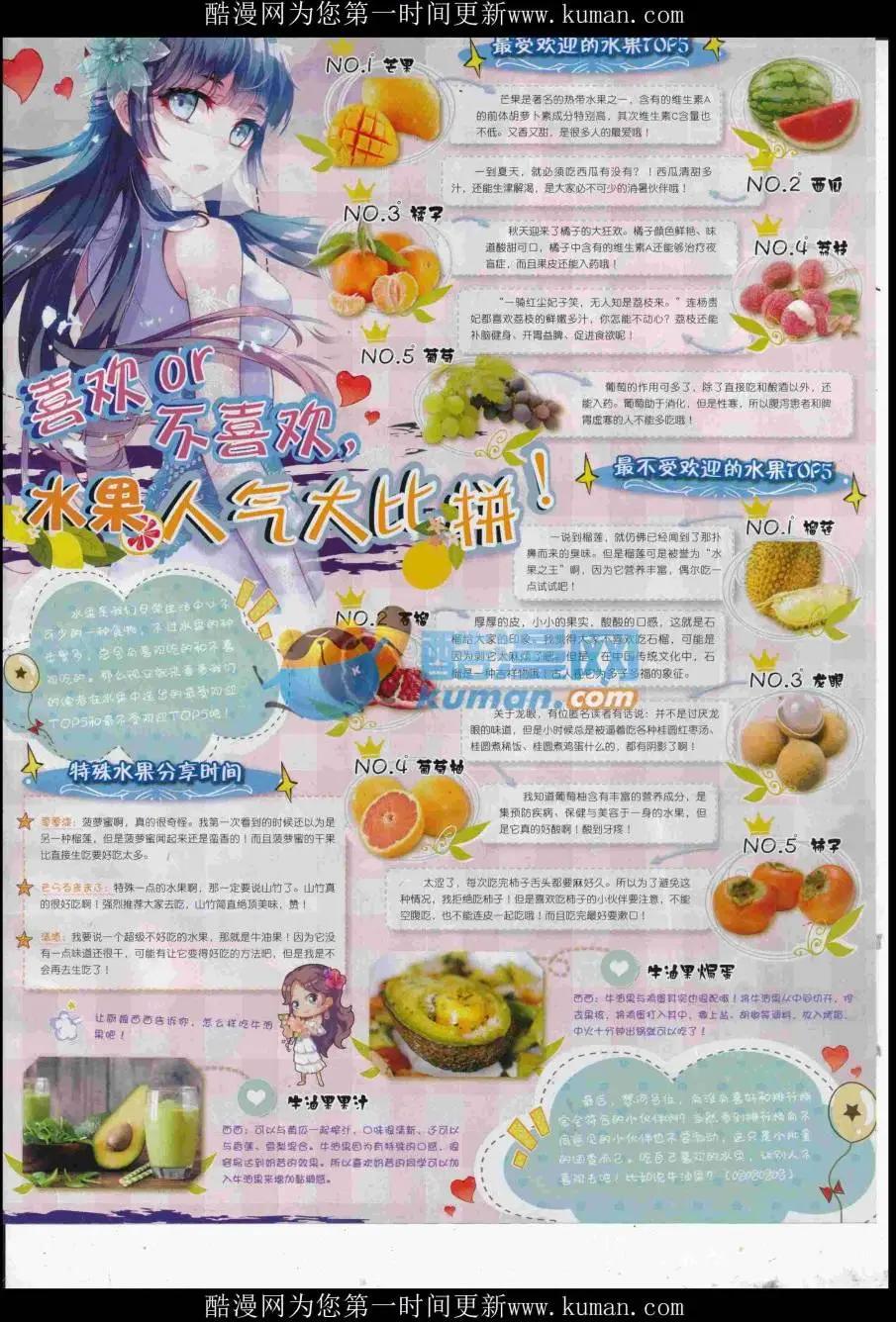 🍱神漫 第95期 全本 第11页
