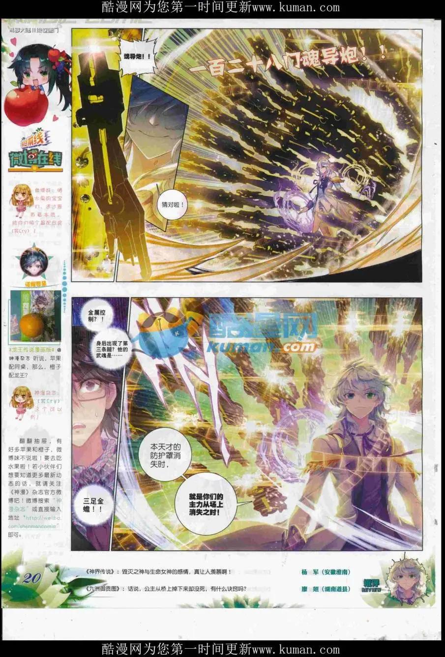 🍱神漫 第95期 全本 第22页