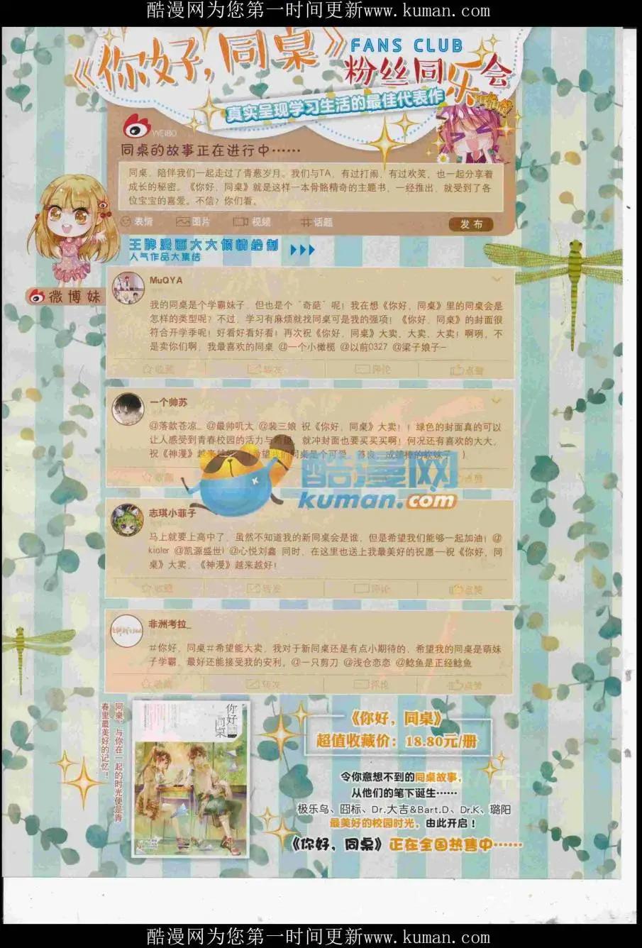 🍱神漫 第95期 全本 第39页