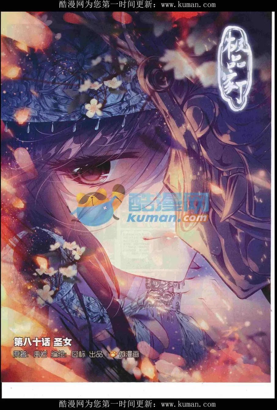 🍱神漫 第97期 全本 第13页