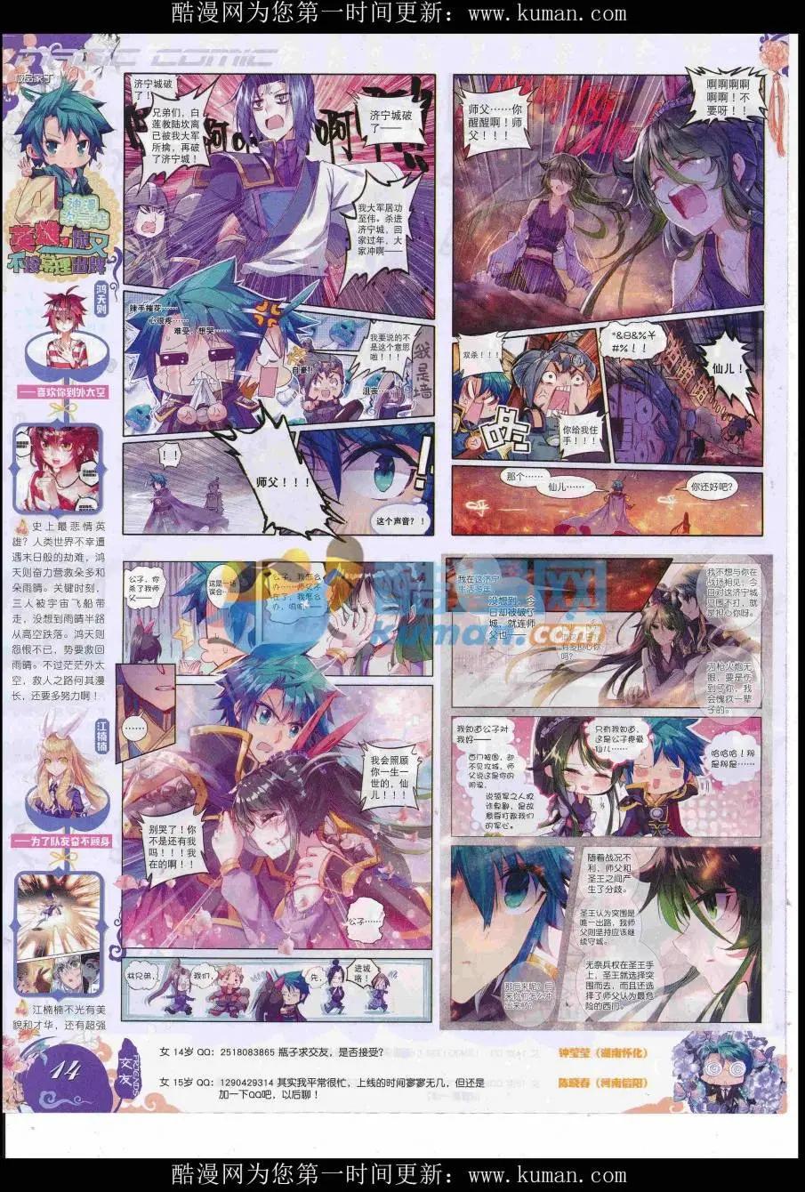 🍱神漫 第97期 全本 第16页