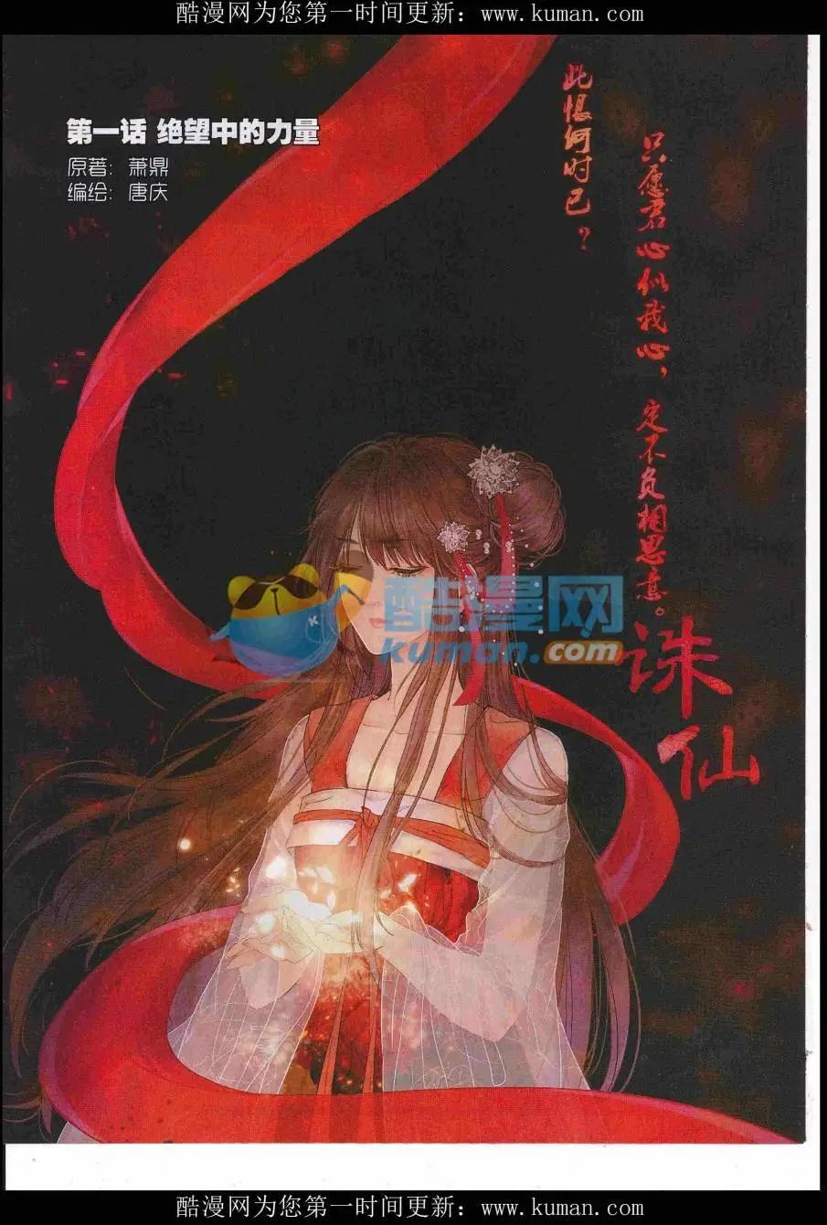 🍱神漫 第97期 全本 第20页