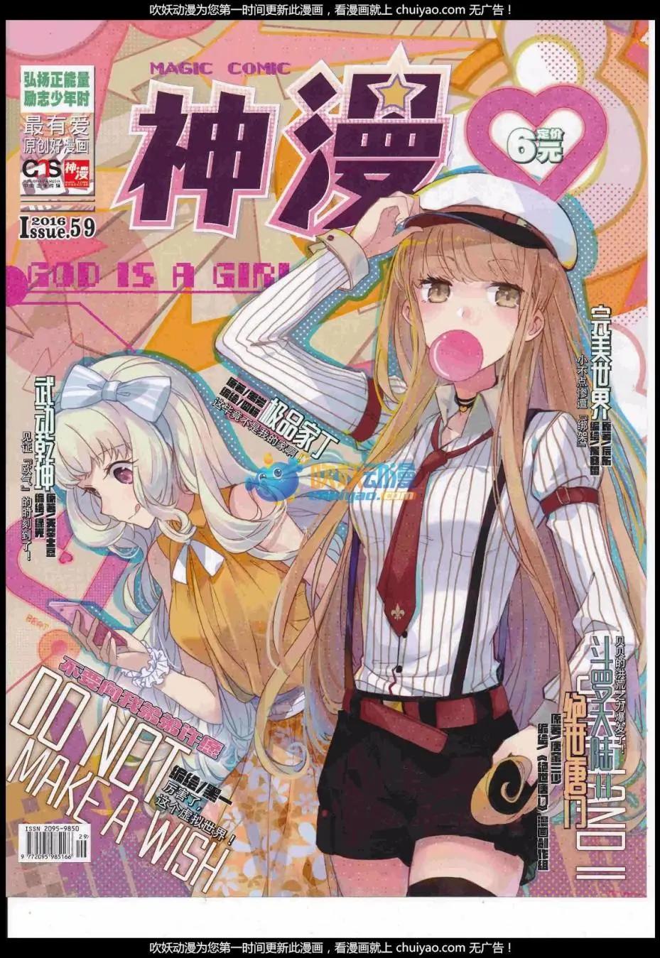 🍱神漫 第99期 全本 第1页