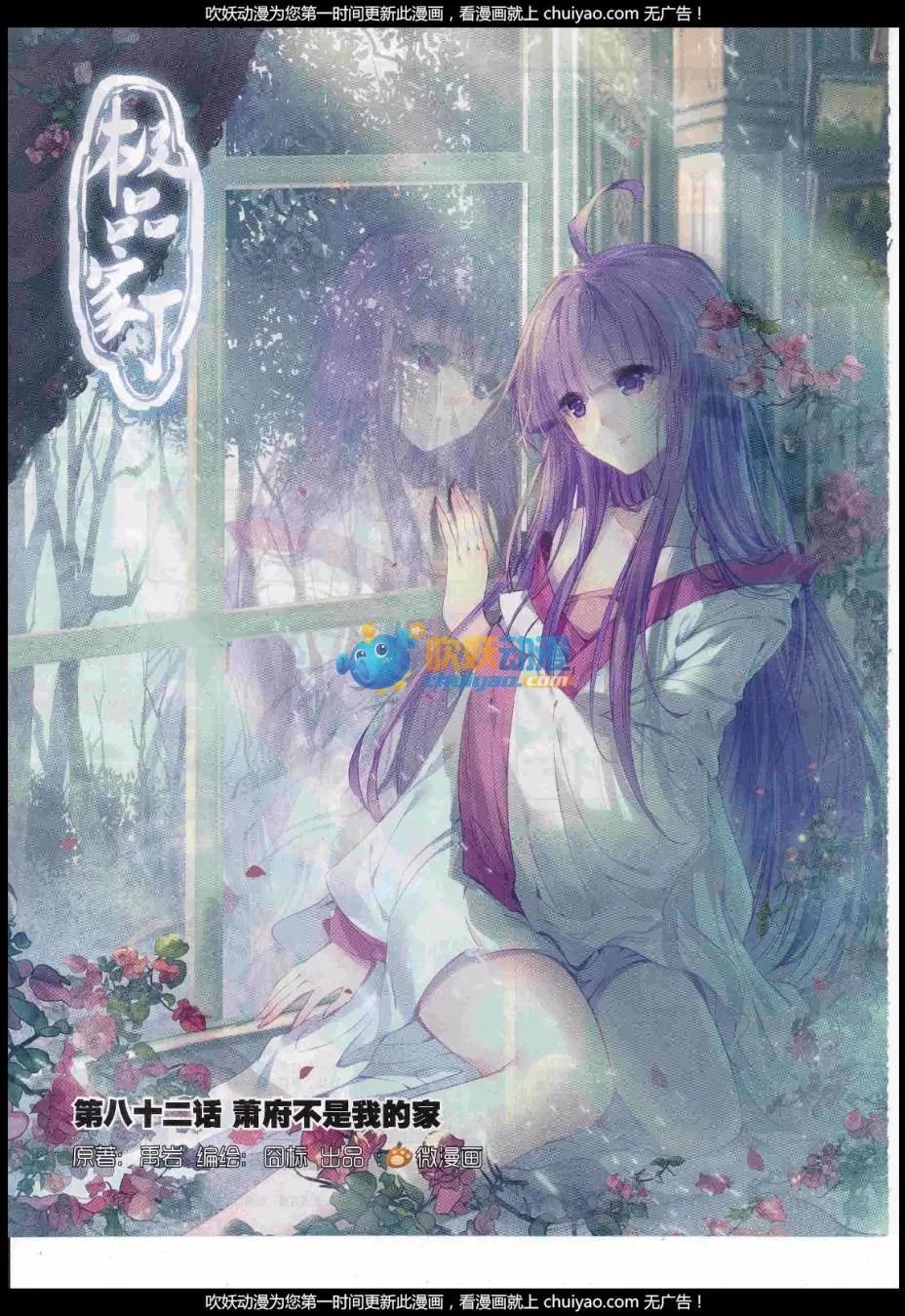 🍱神漫 第99期 全本 第12页