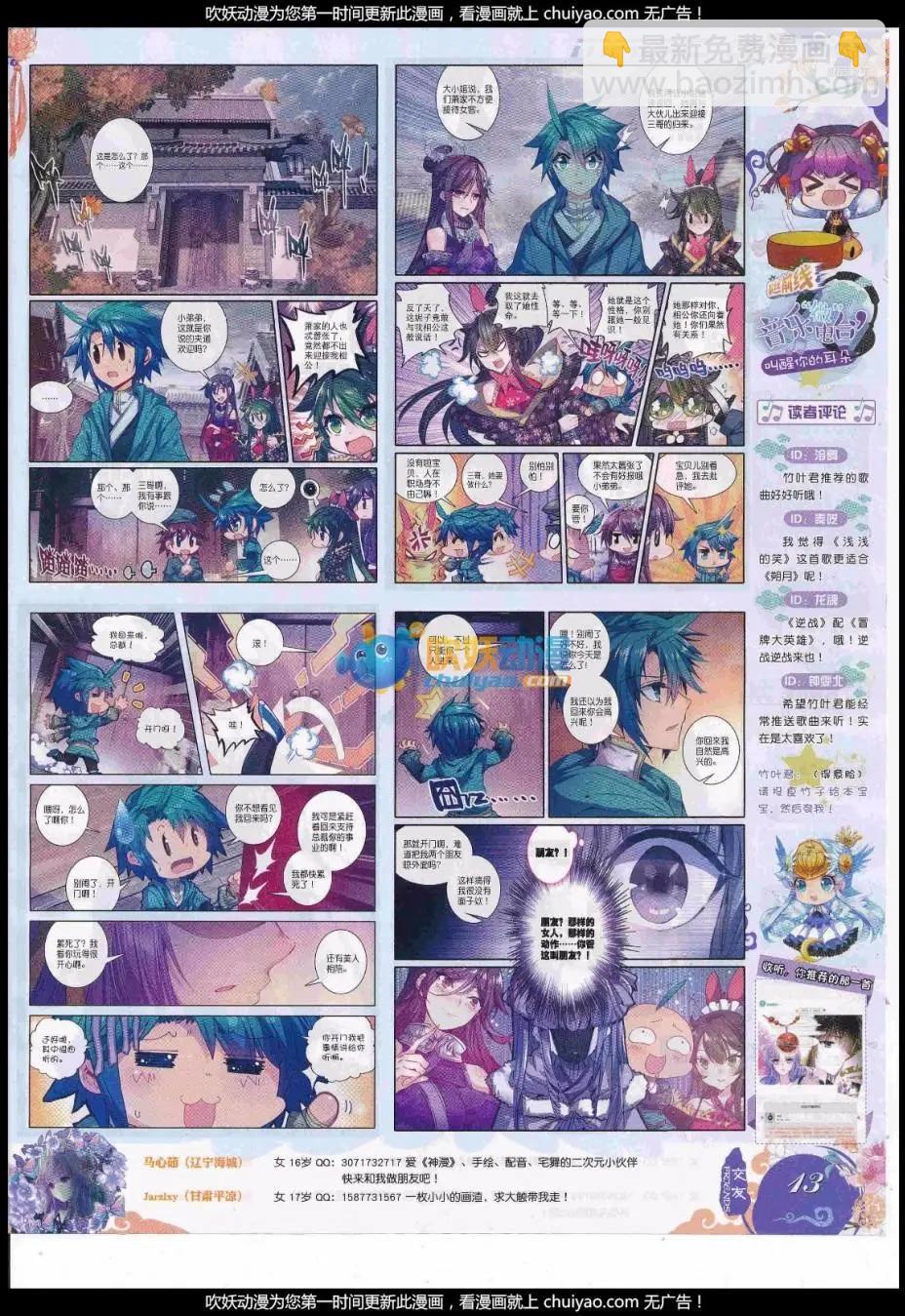 🍱神漫 第99期 全本 第15页