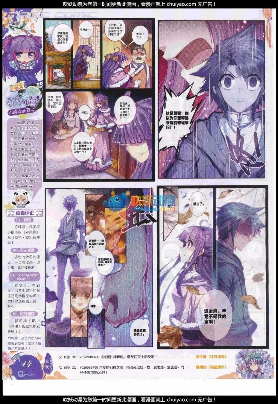 🍱神漫 第99期 全本 第16页