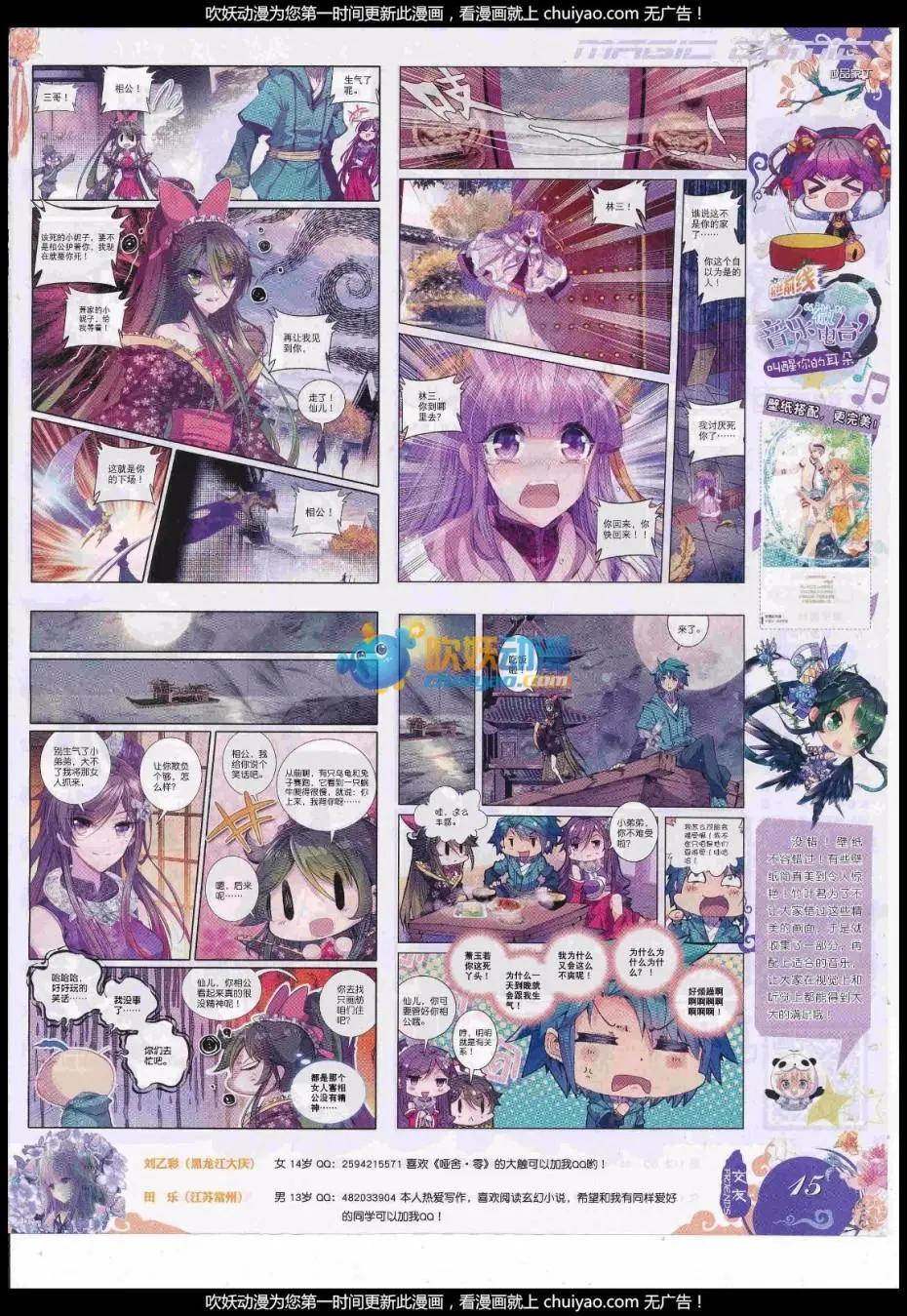 🍱神漫 第99期 全本 第17页